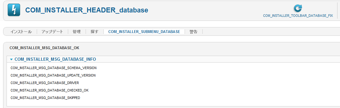 COM INSTALLER TITLE database