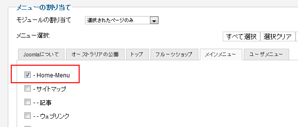 banner-メニュー割り当て banner-メニュー割り当て