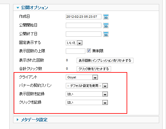 banner-公開オプション banner-公開オプション