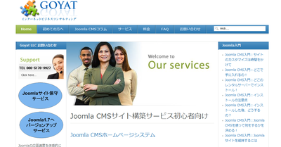 goyat.jp