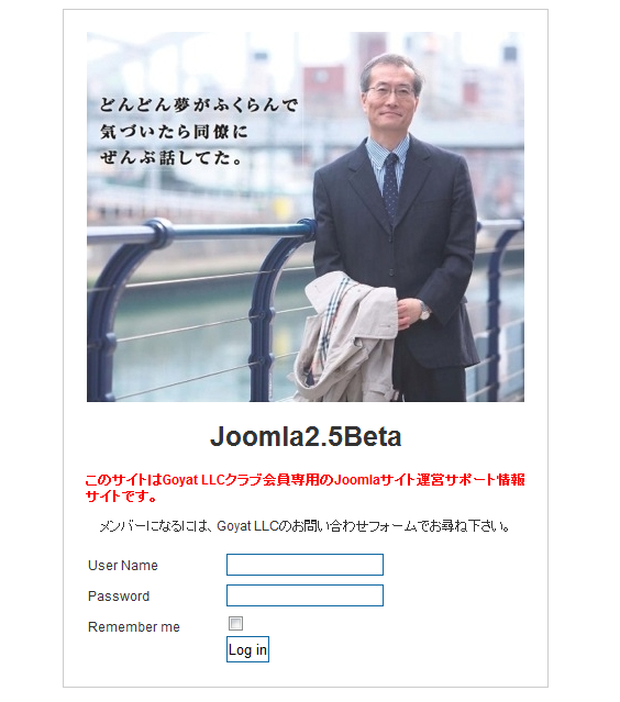 Joomla 2.5オフライン画面のカスタマイズ Joomla 2.5オフライン画面のカスタマイズ
