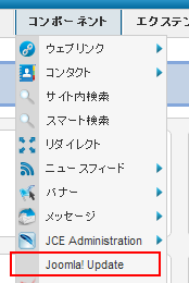 joomla-update