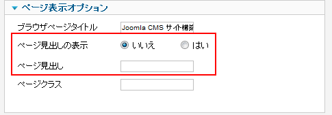 page-display-option