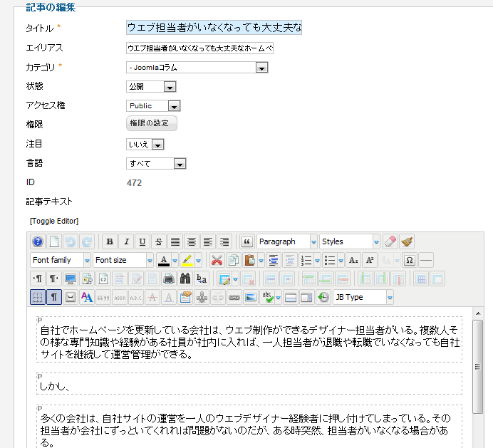 一般社員がページ作成 一般社員がページ作成