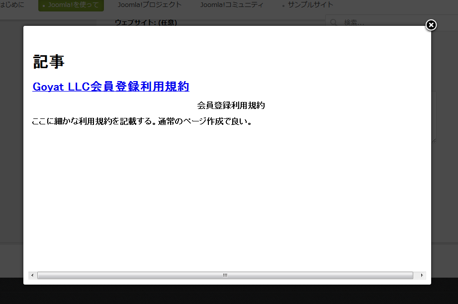 ポップアップウインドウサービス利用規約 ポップアップウインドウサービス利用規約