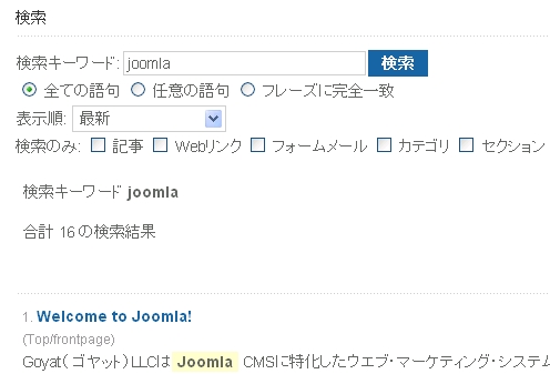 サイト内検索機能