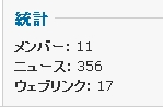 メルマガとメールマーケティング ページ統計
