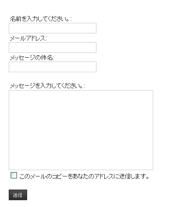標準フォームメールイメージ