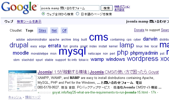 Keyword逆トレースバックの結果表示