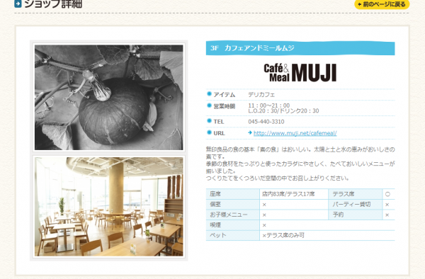 CafeMeal-MUJI