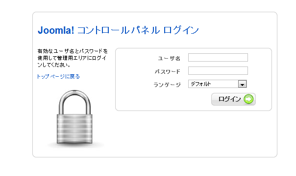 joomla1.5-login-image