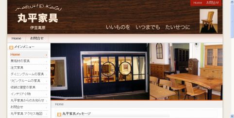 Muku-no-Kagu-orijinal-in-Japan