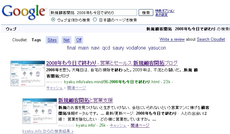 日本語URL