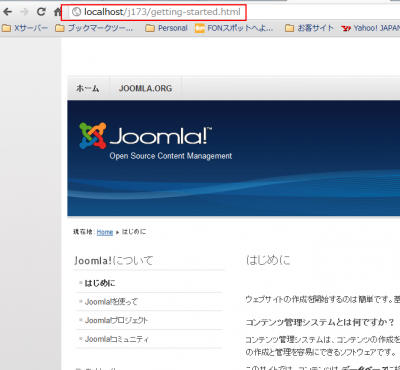 XAMPPでJoomlaのSEF設定をするとエラーになる？