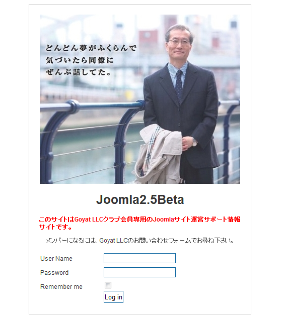 Joomla 2.5オフライン画面のカスタマイズ