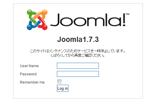 Joomla 1.7.3のオフライン画面