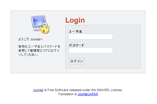 joomla1.0-login-image